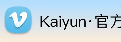 kaiyun开云官方网页版 - kaiyun开云(中国) Logo